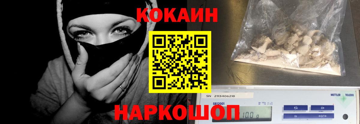 Кокаин Боливия  КОКАИН Колумбийский  Северск  Вход с VPN 