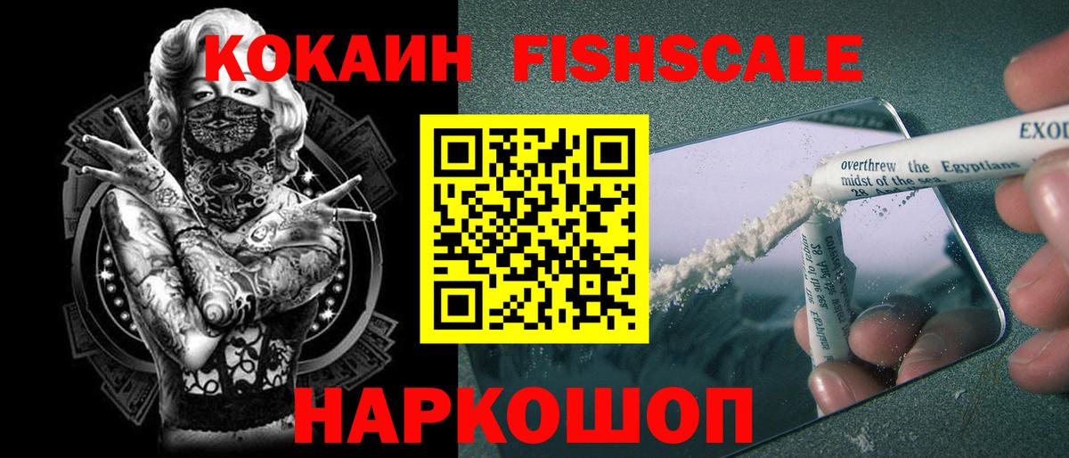 Cocaine 97% Северск
