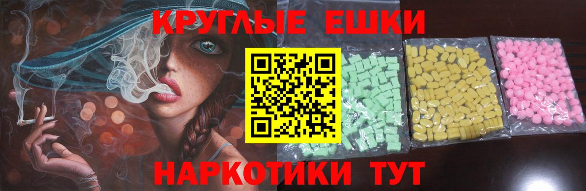 Экстази  ЭКСТАЗИ 99%  Вход с VPN  ЭКСТАЗИ XTC  Северск 