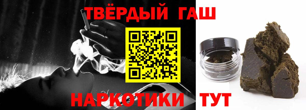 ГАШИШ  Вход с VPN  Северск  Гашиш гарик 