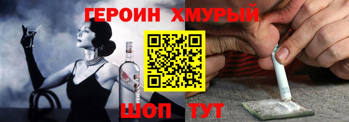 Героин  Вход с VPN  Северск  ГЕРОИН герыч 