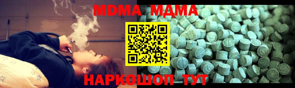 МДМА crystal  MDMA кристаллы  MDMA  Вход с VPN  Северск 