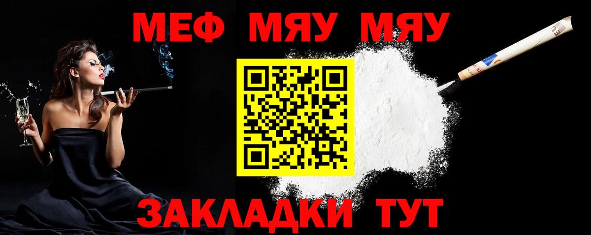 МЕФ Северск