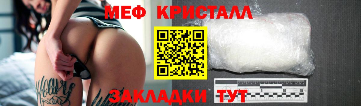 МЕФ мяу мяу  Вход с VPN  МЯУ-МЯУ  Меф VHQ  магазин  наркотиков  Северск 