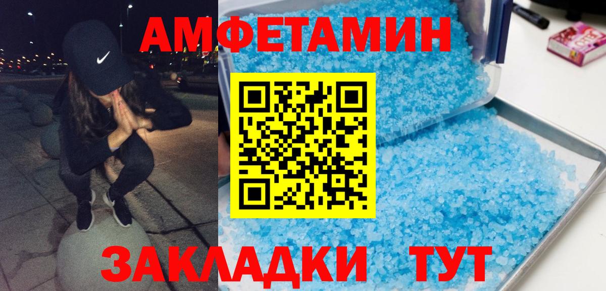МЕТАМФЕТАМИН кристалл Северск