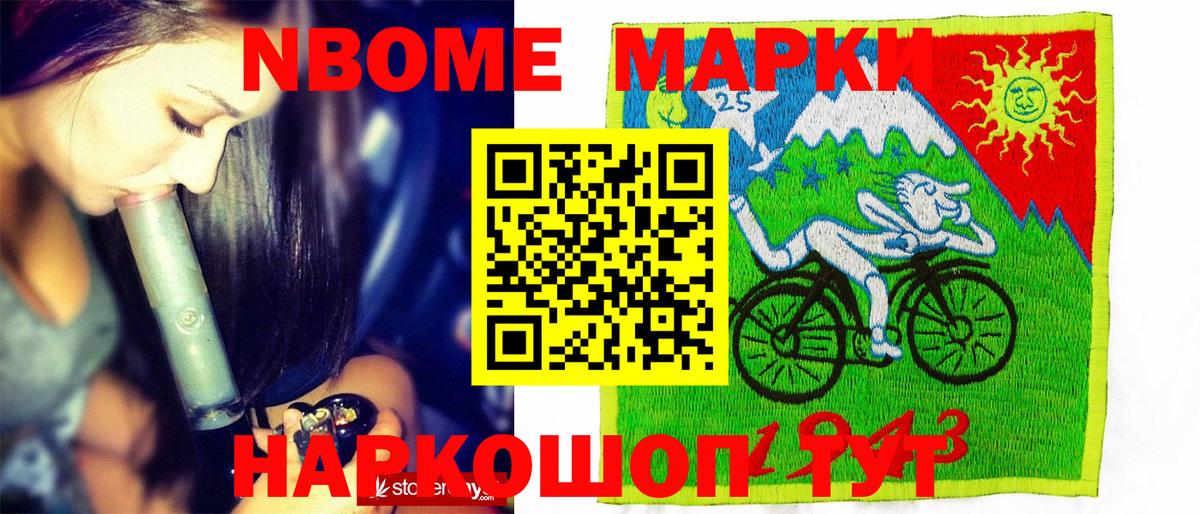 Наркотические марки 1,8мг  Вход с VPN  Наркотические марки 1,8мг  Северск 