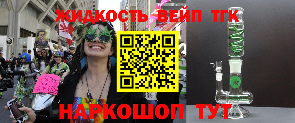 Дистиллят ТГК вейп с тгк  ТГК жижа  цены   Северск  Вход с VPN 